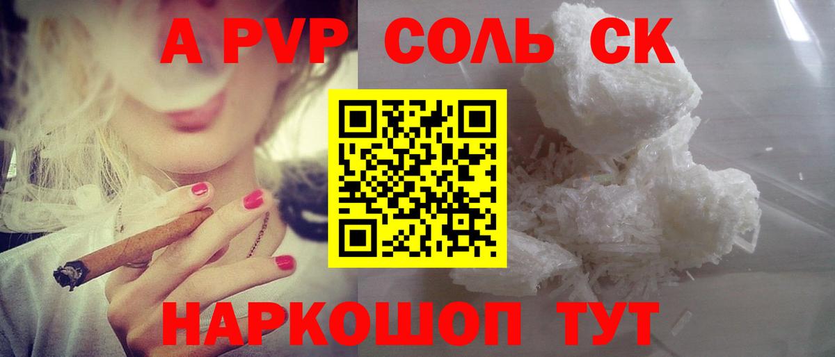 APVP Crystall Ступино