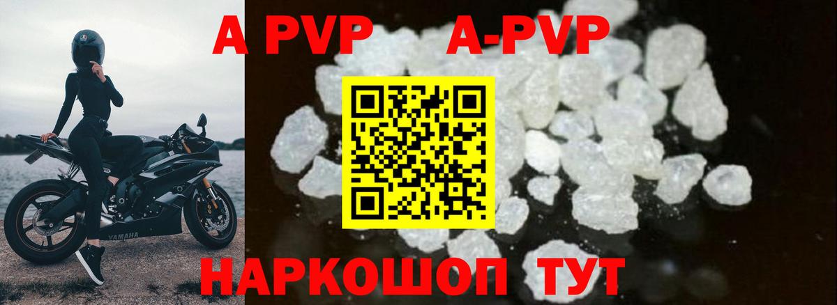 Ступино  Alpha PVP кристаллы  Вход с VPN  Alpha PVP СК КРИС 