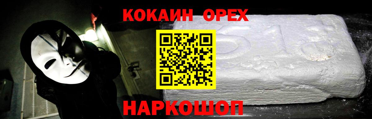 Кокаин 98%  Кокаин  наркошоп  Вход с VPN  КОКАИН 97%  Ступино 