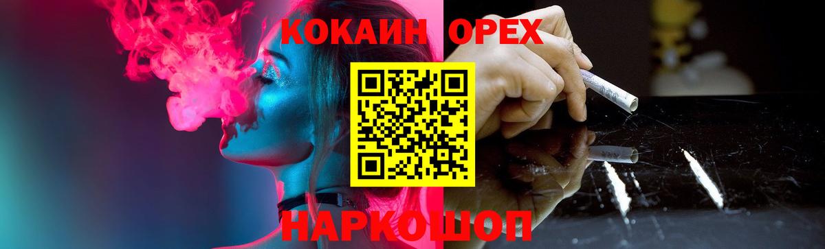 COCAIN Fish Scale Ступино