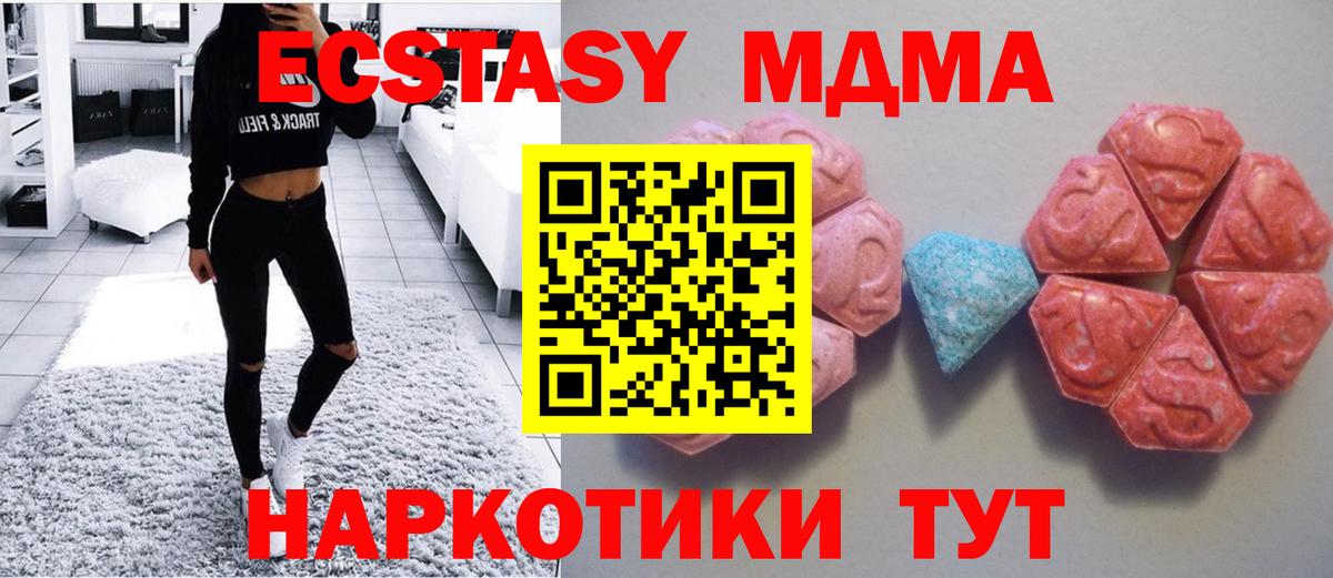Ecstasy  Вход с VPN  Ecstasy Punisher  Ступино  ЭКСТАЗИ mix 