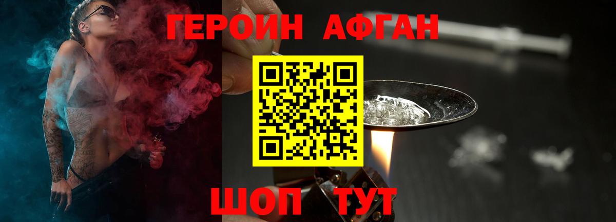 Ступино  ГЕРОИН белый  Вход с VPN 