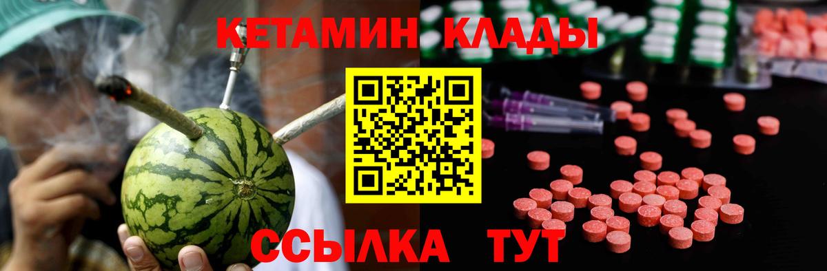 Ступино  Кетамин VHQ  КЕТАМИН VHQ  Вход с VPN 