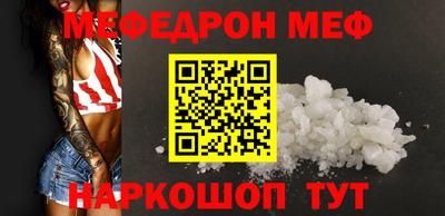 меф Новодвинск