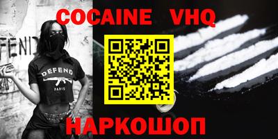 COCAINE Новокубанск
