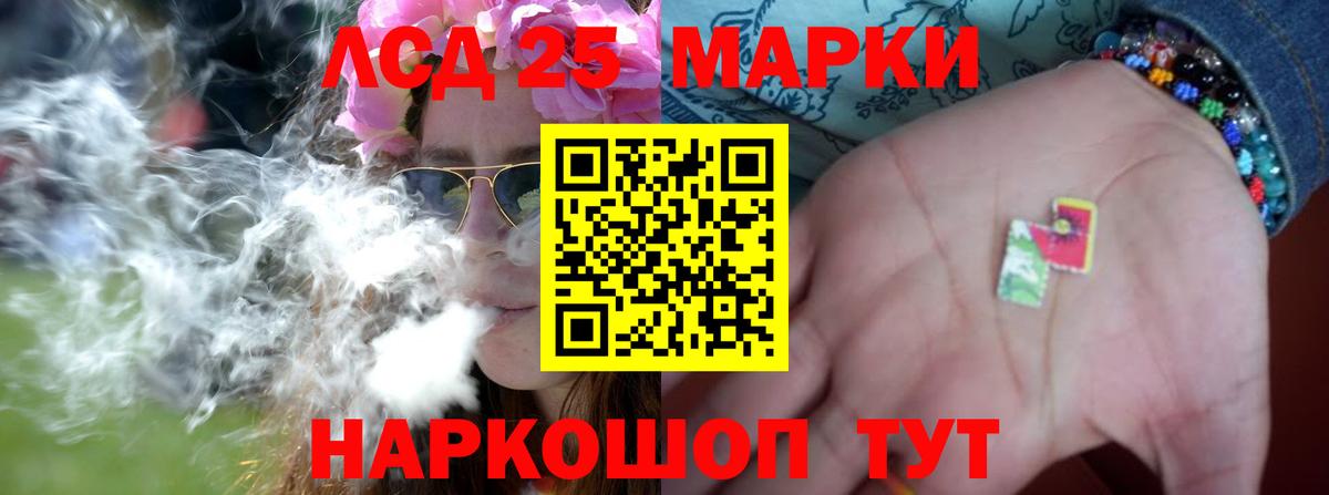 ЛСД экстази кислота Ступино