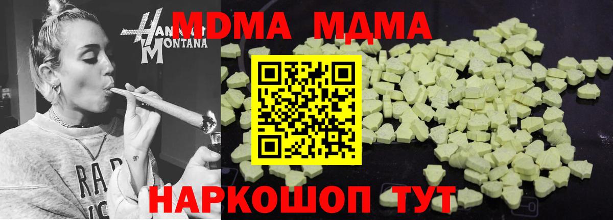 MDMA молли  МДМА  Ступино  МДМА кристаллы  Вход с VPN 