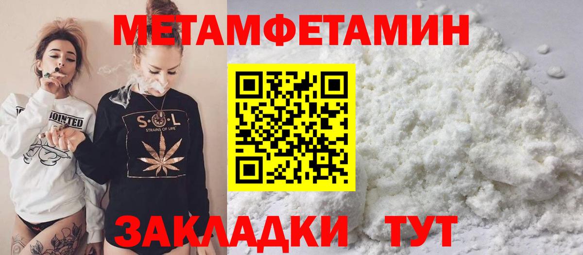 Ступино  МЕТАМФЕТАМИН Декстрометамфетамин 99.9%  Вход с VPN 
