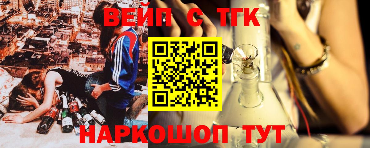 ТГК жижа Ступино